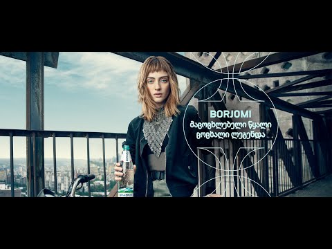 Borjomi - Live water, Live Legend / ბორჯომი - მაცოცხლებელი წყალი, ცოცხალი ლეგენდა